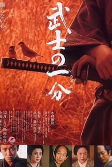 Love And Honor (2006) afişi