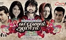 Vaaranam Aayiram (2008) afişi