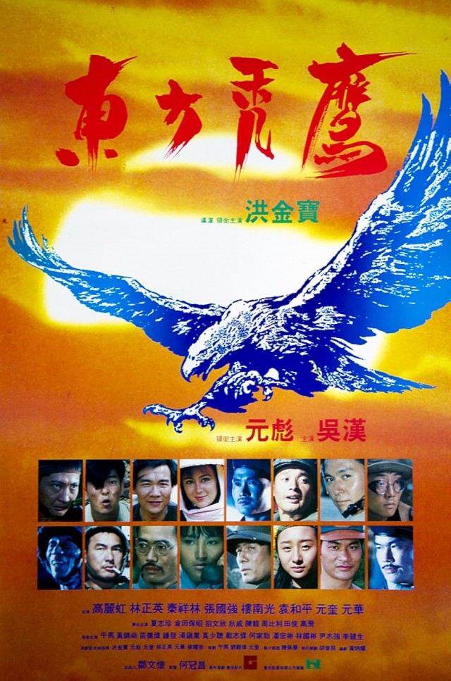 Eastern Condors (1987) afişi