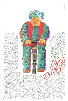 Blaumilch Canal (1969) afişi