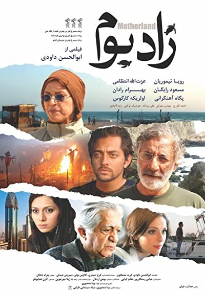 Zadboom (2009) afişi