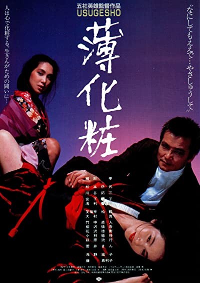 Tracked (1985) afişi