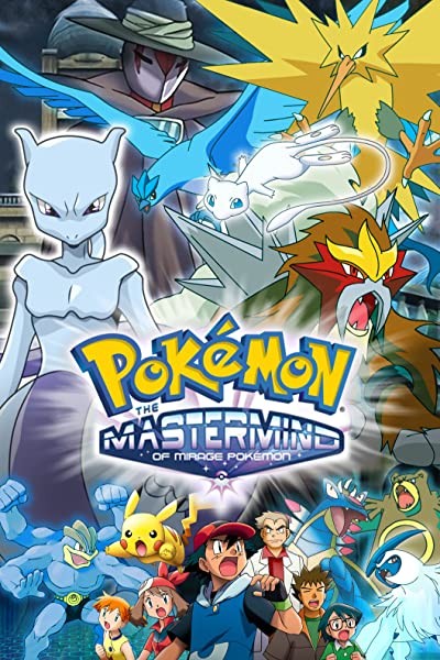 Senritsu No Mirâju Pokemon (2006) afişi