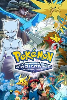 Senritsu No Mirâju Pokemon (2006) afişi