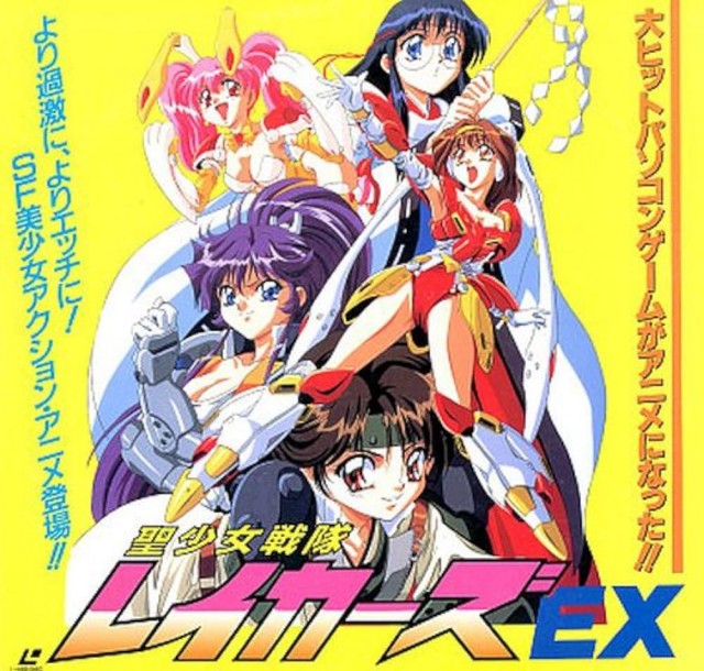 Sei Shôjo Sentai Lakers Ex (1996) afişi