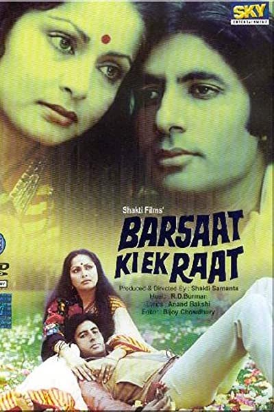 Barsaat Ki Ek Raat (1981) afişi