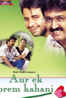Aur Ek Prem Kahani (1996) afişi