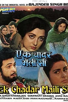 Ek Chadar Maili Si (1986) afişi