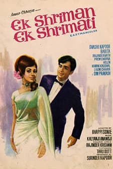 Ek Shriman Ek Shrimati (1969) afişi
