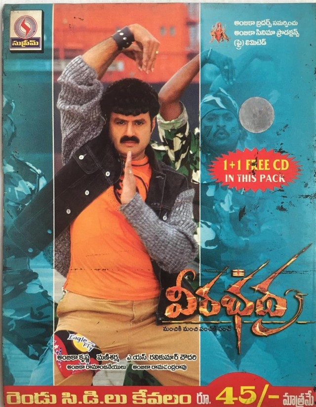 Veerabhadra (2005) afişi