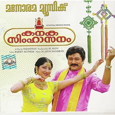 Kanaka Simhasanam (2006) afişi