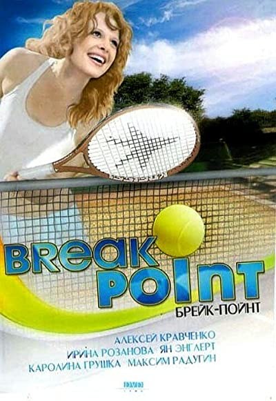 Break Point (2004) afişi
