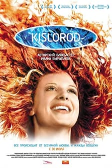 Kislorod (2009) afişi