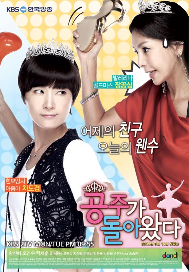 The Queen Returns (2009) afişi