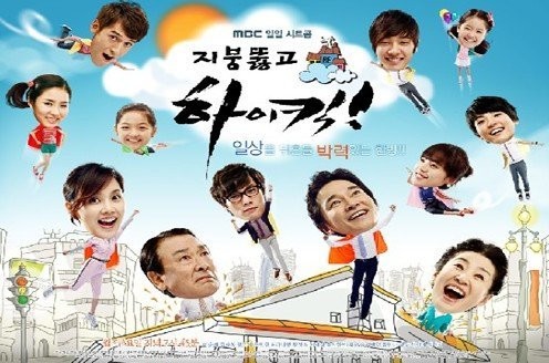 High Kick Through The Roof (2009) afişi