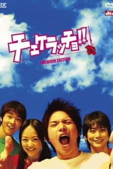 Chekeraccho!! (2006) afişi