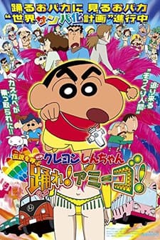 Kureyon Shin-chan: Densetsu O Yobu Odore! Amîgo! (2006) afişi