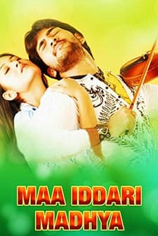 Maa ıddari Madhya (2006) afişi