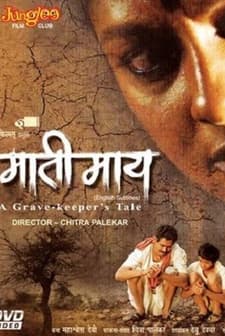 Maati Maay (2006) afişi