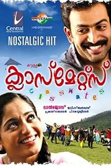 Classmates (2006) afişi