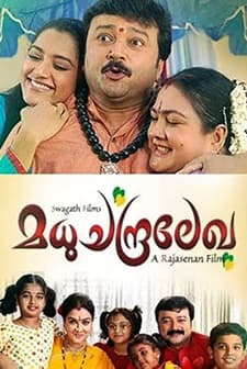 Madhuchandralekha (2006) afişi