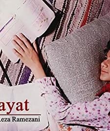 Hayat (2005) afişi