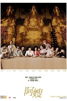 Ah Sou (2005) afişi