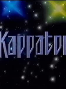 Kappatoo (1990) afişi