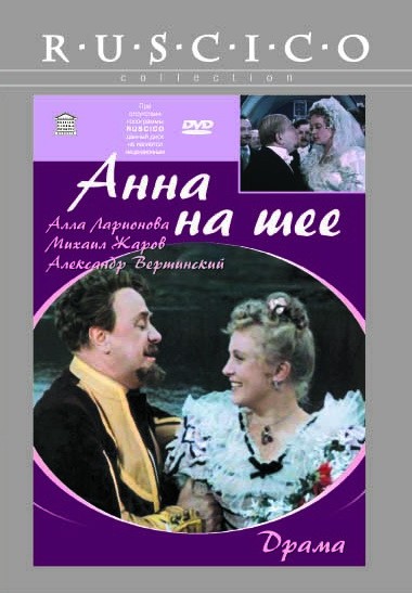 Anna Round The Neck (1954) afişi