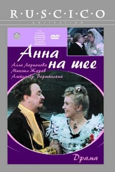 Anna Round The Neck (1954) afişi
