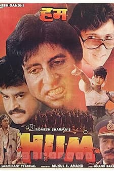 Hum (1991) afişi