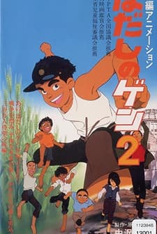 Barefoot Gen 2 (1986) afişi
