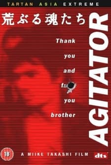 Agitator (2001) afişi