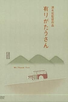 Mr. Thank You (1936) afişi