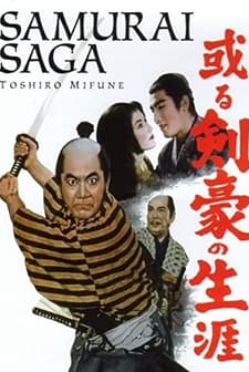 Life Of An Expert Swordsman (1959) afişi