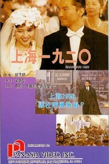 Shang Hai Yi Jiu Er Ling (1991) afişi