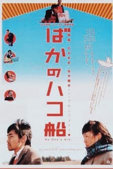 No One's Ark (2003) afişi