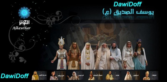 Hz. Yusuf fotoğrafı