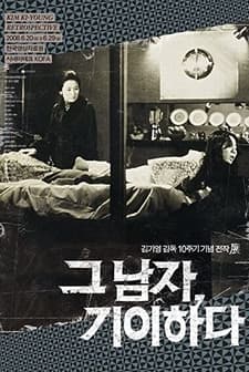 The Insect Woman (1972) afişi