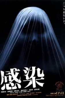 Enfeksiyon (2004) afişi