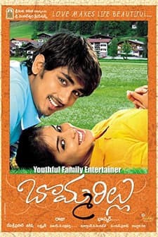 Bommarillu (2006) afişi