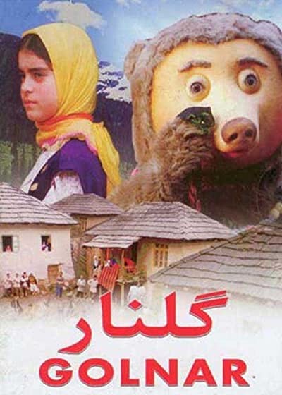 Golnar (1989) afişi