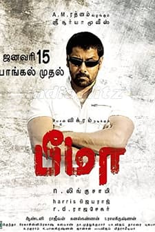 Bheema (2008) afişi