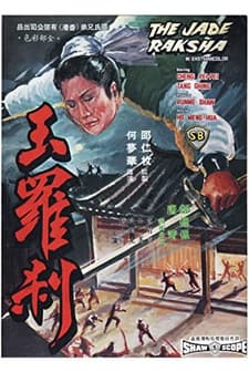 The Jade Raksha (1968) afişi