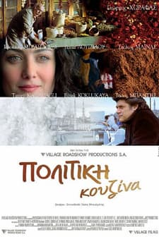 Politiki Kouzina (2003) afişi