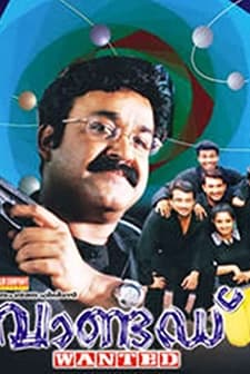Wanted (2004) afişi