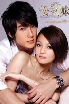 Romantik Prenses (2007) afişi