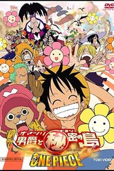 One Piece: Omatsuri Danshaku To Himitsu No Shima (2005) afişi