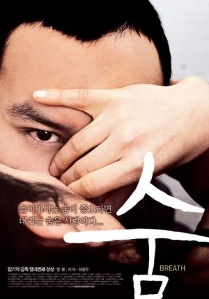 Nefes (2007) afişi