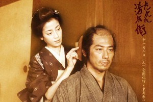 Alacakaranlık Samurayı fotoğrafı